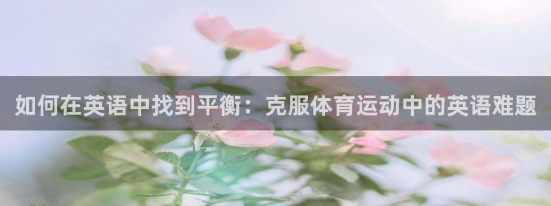 V体育APP玩球合法吗